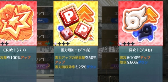 アビリティ選出