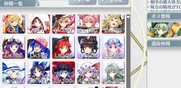 選出