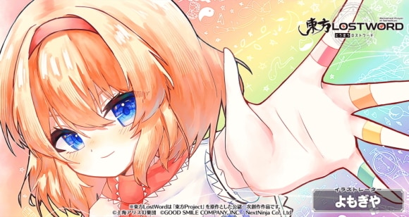 七色の幻想郷