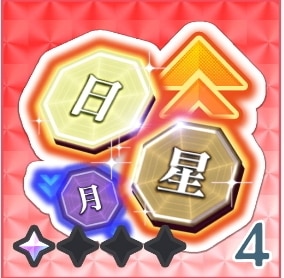 日星↑(デメ有)