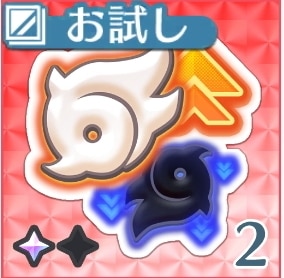 陽攻↑(デメ有)【お試し】