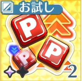 霊力増加↑(デメ有)【お試し】