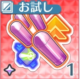 通常弾↑(デメ有)【お試し】