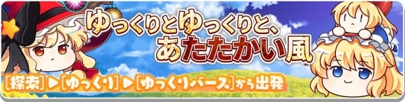 ゆっくりシナリオ