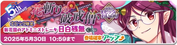 エピック｜残無