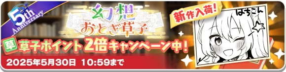 おとぎ