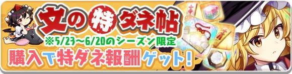 竜言語の黒魔法剣士 霧雨魔理沙