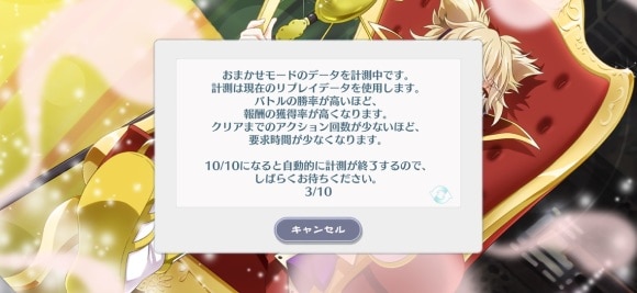 おまかせ