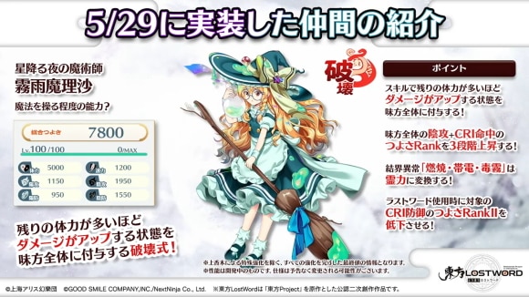 魔理沙