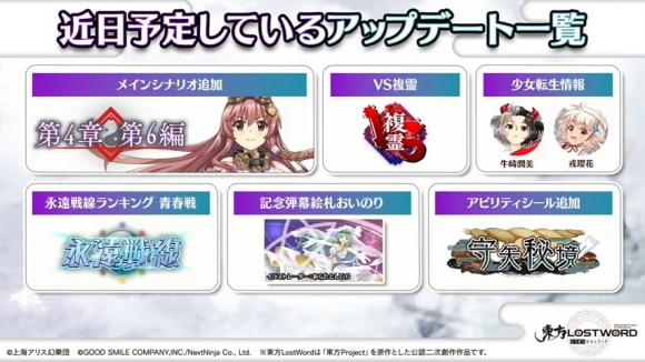 アプデ