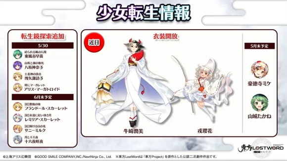少女転生