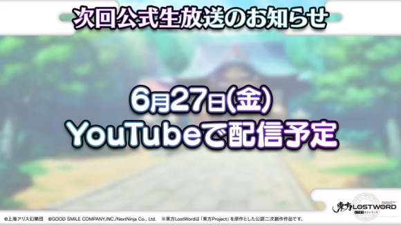 生放送