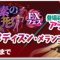 アルテマロゴ