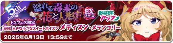 EX│メディスンガチャ