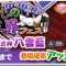 アルテマロゴ