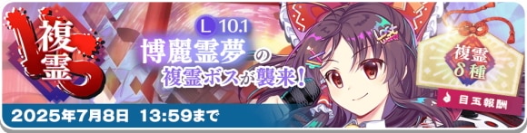 VS複霊霊夢