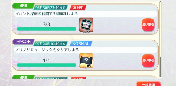 課題