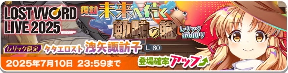諏訪子