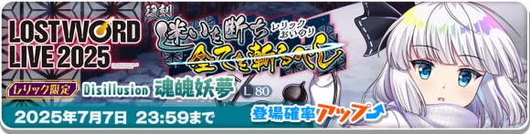 妖夢