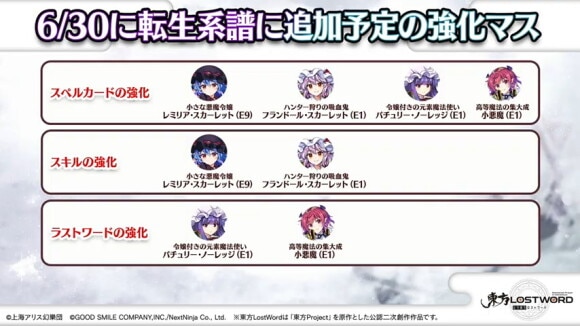 強化マス