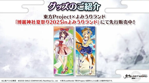 グッズ2