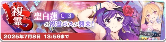 VS複霊「聖白蓮(C3)」
