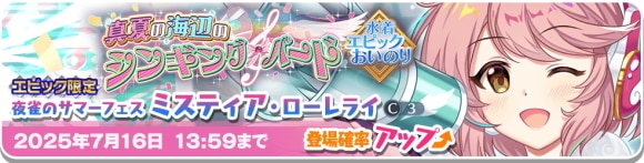 ミスティア