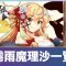アルテマロゴ