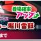 アルテマロゴ