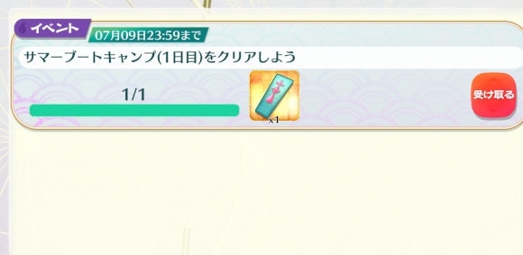 特別祝詞