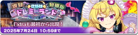 イベント