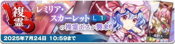 VSレミリア