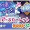 アルテマロゴ
