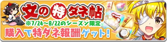 文の特ダネ帖