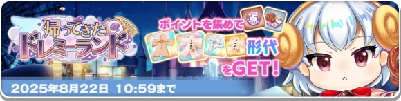 イベント