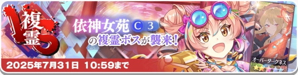 女苑C3