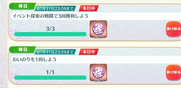 課題