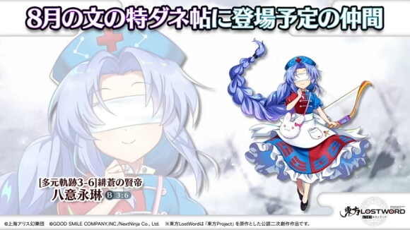 [多元軌跡3-6]緋蒼の賢帝 八意永琳
