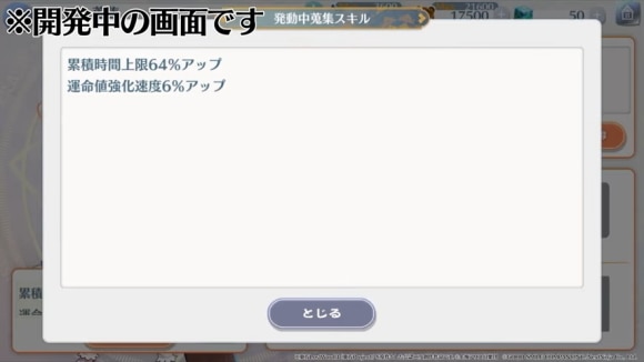強化速度