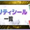 アルテマロゴ