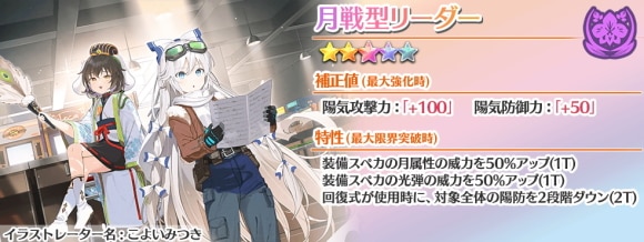 月戦型リーダー
