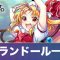 アルテマロゴ
