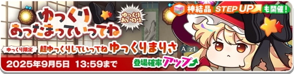 「ゆっくりあったまっていってね」ゆっくりおいのり
