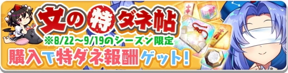 「文の特ダネ帖」更新