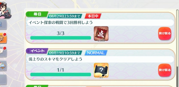課題