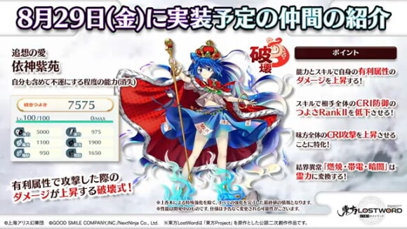 追想の愛 依神紫苑
