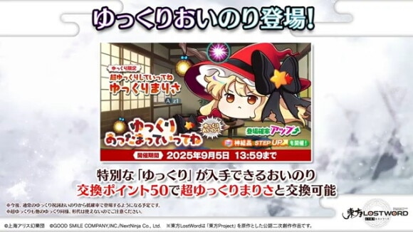 超ゆっくりしていってね ゆっくりまりさ