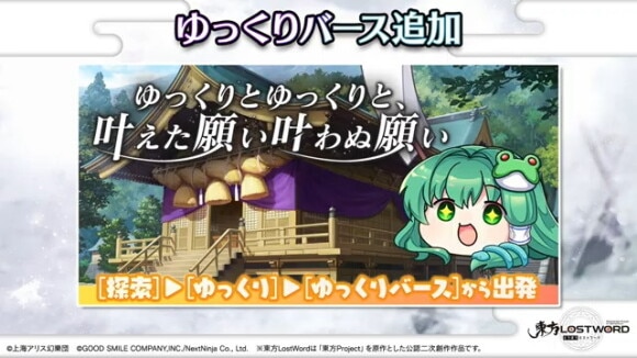 ゆっくりバース追加