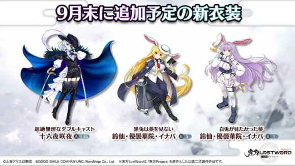 新衣装