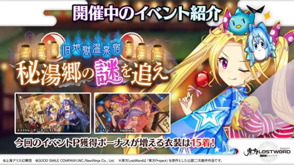 実施中のイベント